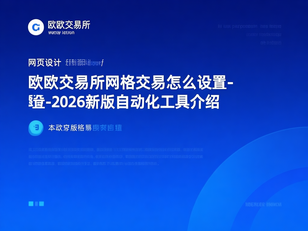 网格交易收益分析图表